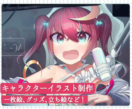 歌ってみたや立ち絵、背景ありのかわいい絵を描きます ！お客様に寄り添ったイラストを提供します！！ イメージ1