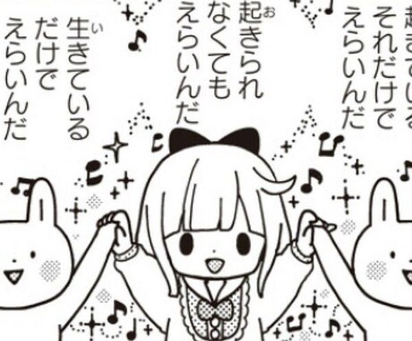 なんでもはなしききます プロニートがお話聞きます ~ ！ イメージ1