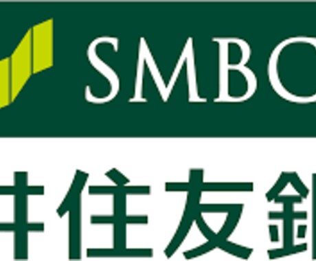 三井住友銀行に受かった職務経歴書公開します 面接対策と内定獲得した職務経歴書をプレゼント！ イメージ1
