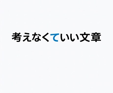 AI活用プロフィール文章を考えなくていい形にします 何を書けばいいかわからない状態から整理します イメージ1