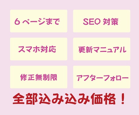 更新しやすい初心者向けホームページ制作します 修正無制限！サイト更新マニュアル＆1ヶ月サポート付き イメージ2