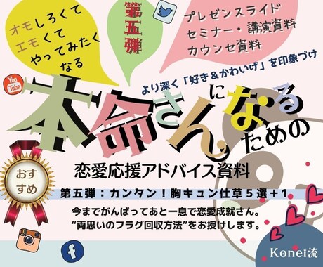 本命になる方法★恋愛アドバイスツール第五弾渡します “簡単モテ仕草！ 胸キュン顔　5選＋1”をお授けします。 イメージ1