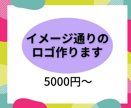 ロゴ制作させていただきます イメージ1