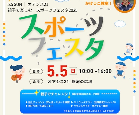 元エンタメ企業勤務＊イベントフライヤー制作します アイドル・俳優・キッズイベントなどエンタメ系に強い！ イメージ2