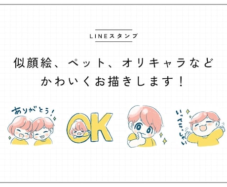 ゆるくてかわいいLINEスタンプ・絵文字作成します メイン画像、タブ画像込みですぐに申請できます！ イメージ2