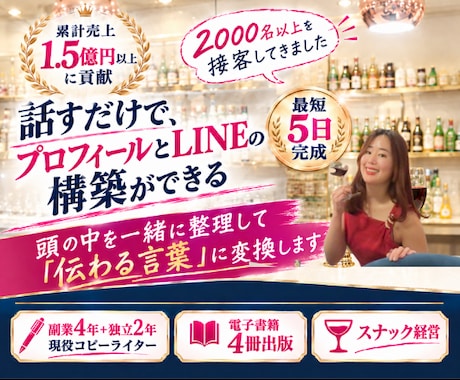 SNSプロフィール＋公式LINEの作成します イメージ1