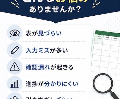 入力ミスを減らすExcel・スプシ管理表を作ります 見やすく・入力しやすく・確認しやすい表に整えます イメージ2