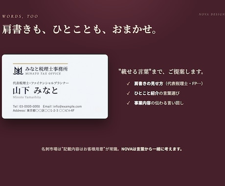 初稿2日で記憶に残る名刺をデザインします 初稿2日・修正無制限・気に入らなければ全額返金 イメージ2