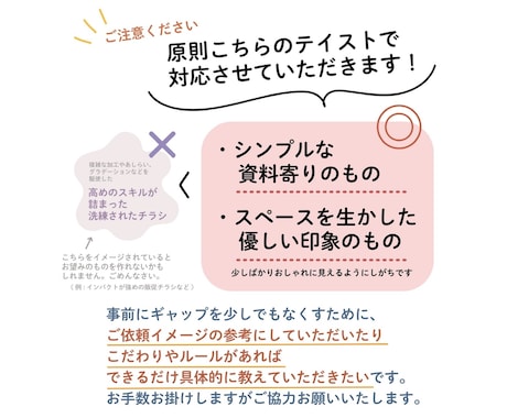 やさしいおしらせ(イベントチラシ・資料等)作ります 親しみやすいちょっとした資料が欲しい方に イメージ2