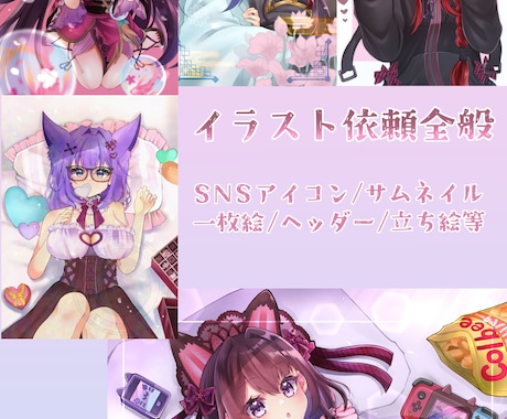 イラスト制作いたします 要望に沿った可愛いアイコン、一枚絵等々描かせて頂きます イメージ1