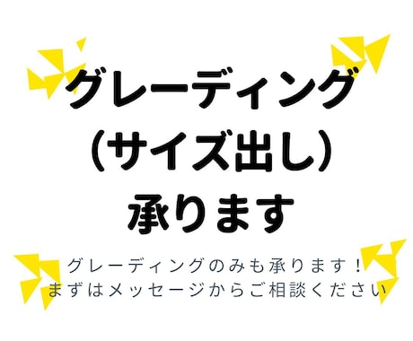 洋服のパターン（型紙）を作成いたします あなたのイメージする洋服を形にします イメージ2