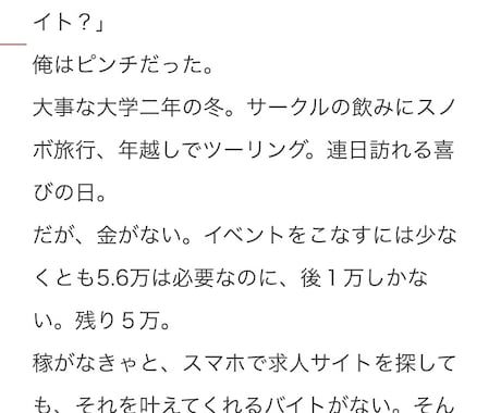 あなたが主役の短編小説を書きます 世界に一つだけの、あなたが主役の短編小説を。 イメージ2