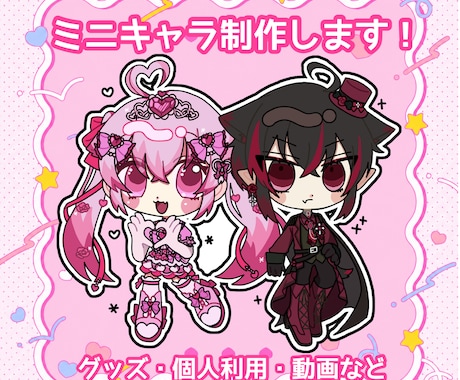 デフォルメイラスト制作します イメージ1