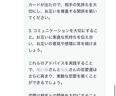 みなさまの今後を占います 1000文字以上の長文で細かく皆様の今後を占います! イメージ2