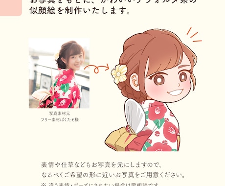 可愛くて優しいデフォルメ似顔絵を描きます ３種類のタッチから選べる、特別な一枚を貴方に。 イメージ2