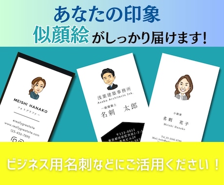 やさしいタッチで“イイ感じ似てる”似顔絵を描きます 社員証や名刺などの似顔絵にご利用いただいてます！！ イメージ2