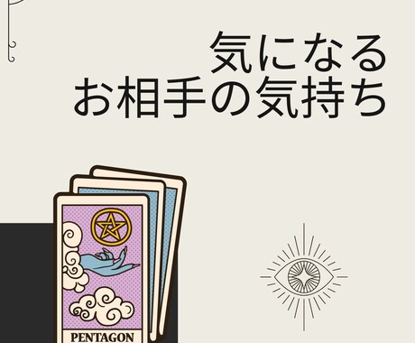 お相手の気持ちをカードに聞いてみます 【お相手がいる方】向けのサービスです イメージ1