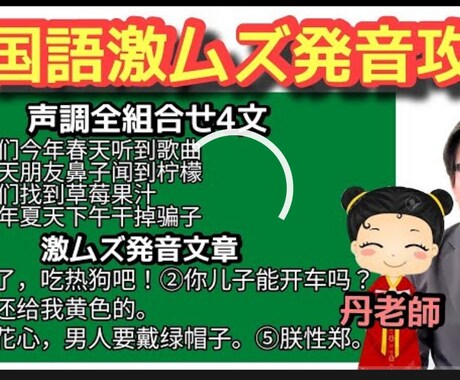 社会人から学生さんまでに中国語をお教えします 中国で20年のビジネス経験者が活きた言葉をお教えします。 イメージ1