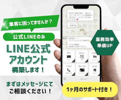 デザインライティングまでお任せ！LINE構築します 公式LINEの導入を検討されている方へ イメージ1