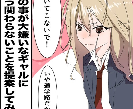 ご希望の広告、動画漫画描きます 明るく爽やか表情豊かにLP、広告、YouTube漫画描きます イメージ2
