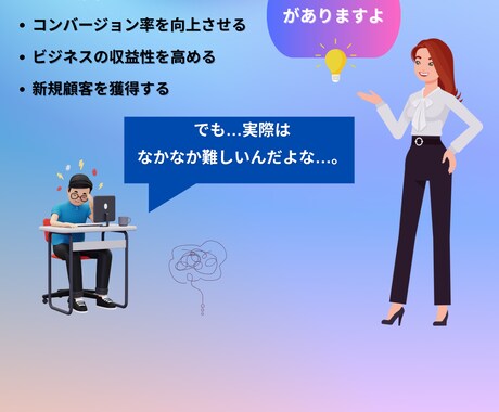 コピーライティング特化ランディングページ制作します 訴求重視のアプローチ！コピーライティング特化！LP制作 イメージ2