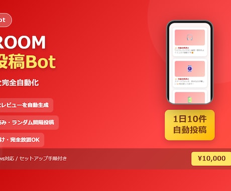自動ツールを販売します 現在複数作成中、随時ツール追加していきます。 イメージ1