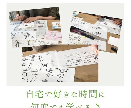 筆文字アートが楽しくなる描き方のコツお伝えします 筆文字超初心者でも簡単に描けるコツ＆文字の見本9種66点付き イメージ2