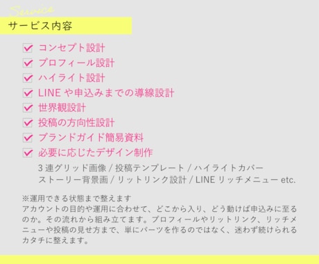 女心を"ギュッ♡"と掴むインスタグラム構築します もとFrancfranデザイナーが作る集客導線設計 イメージ2