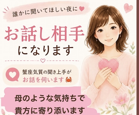 貴方の味方になります 【貴方の味方になります】有意義な時間となるよう努力致します イメージ1