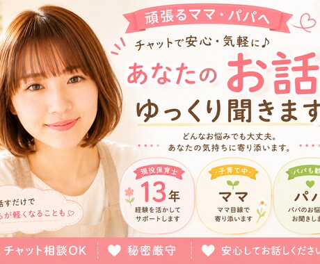 保育士13年現役ママが育児のお悩みをお聞きします 毎日頑張っているあなたへ。どんなお話もゆっくりお聞きします。 イメージ1