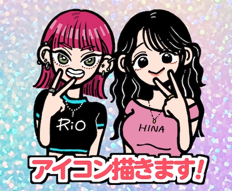 SNSで使える！イケてるアイコン描きます SNS用や仕事用にも！自分らしいアイコンはいかがですか？ イメージ1