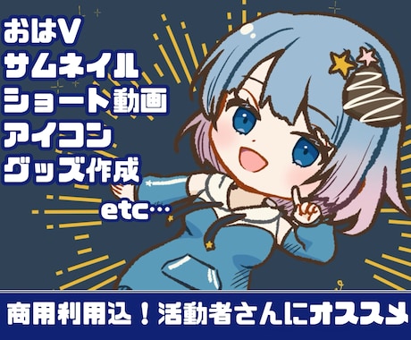 ショート動画に使いやすい！可愛いミニキャラ描きます イメージ1