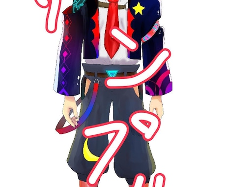 男性Vtuberモデル作ります イメージ1
