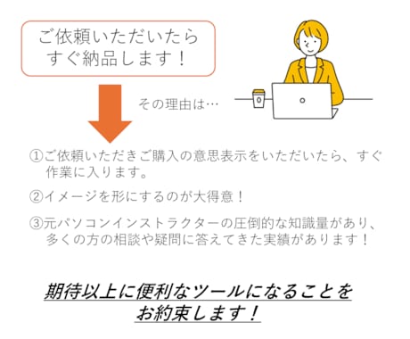 プロがOfficeの質問に答えます 元PCインストラクターがOfficeのわからないを解決！ イメージ2
