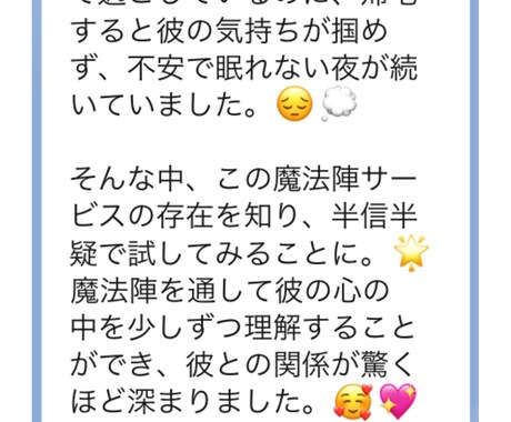 結婚の魔法陣：運命の相手との出会いを導きます 魔法陣があなたの愛の未来を照らします。 イメージ2