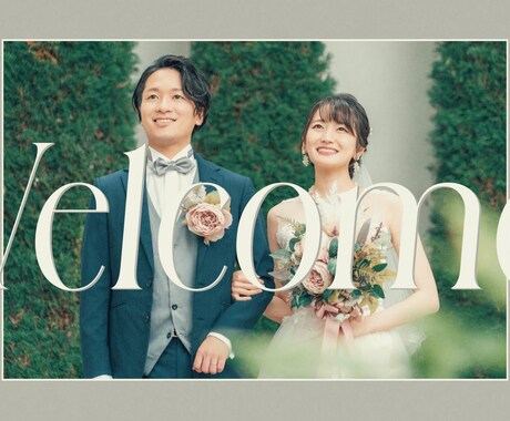 シンプルでスタイリッシュなOPム－ビ－を制作します 5名様特別価格◎写真丸投げで完成！1分で入場を盛り上げます イメージ1