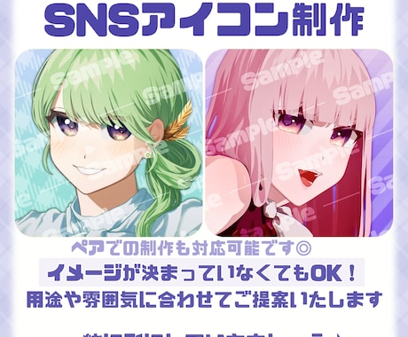 10枠限定価格！SNSアイコンお描きします イメージ1