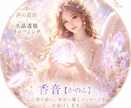 今のあなたに必要なメッセージをお届けします 重くなった心とエネルギーをヒーリングで軽く整えていきます イメージ1