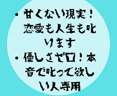 人生甘くない！！本気で叱ります みんなに相談手も優しすぎる！本音でぶつかってほしい人限定 イメージ1