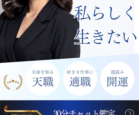 魂霊視！天命・天職｜今世での使命を鑑定します 運を活かす開運方法を伝授！今世での役目は？無料祈願込 イメージ1