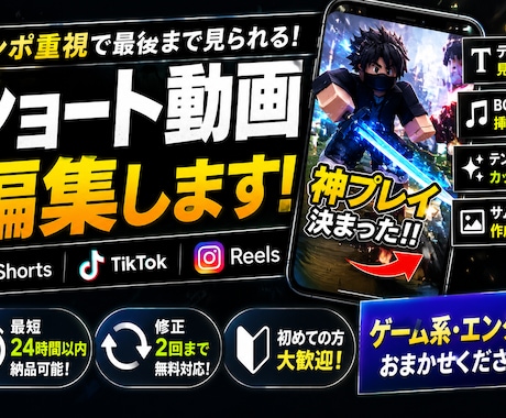 ショート動画作成・編集します イメージ1