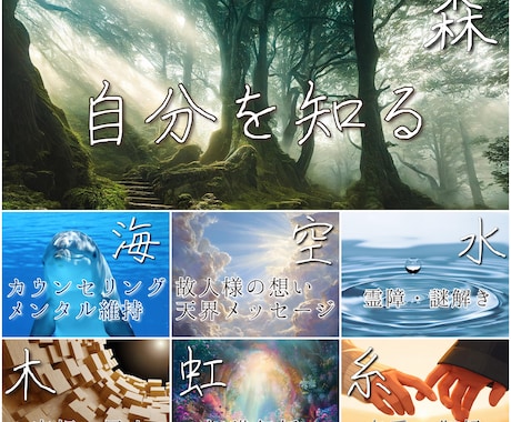 霊視を正しく使って導かせていただきます 霊視や占いに疲れた方にもご好評いただいております イメージ1