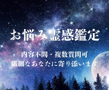 本気で開運したい方！内容不問・いくつでも占います 結婚・離婚・複雑愛・仕事・転職・人間関係・お金…何でも可 イメージ1