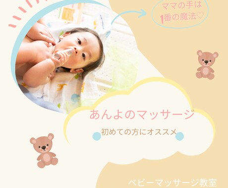 すぐにできる【あんよ】のマッサージレッスンします お家ですぐに活用できる【あんよ】のマッサージレッスン♪ イメージ1