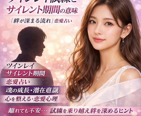 強力縁結び・復縁・恋愛成就【願望成就】御祈祷します 【ツインレイ統合】【強力魂結び】【強力縁結び】御祈祷します。 イメージ1