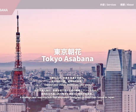 中国からもアクセスできる多言語Webサイト制作ます 日・中・英対応｜中国からも閲覧可能なサイト設計 イメージ2