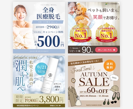 高品質なWEBバナーを制作します 動画編集も出来るデザイナーがWEBバナーを制作します イメージ2