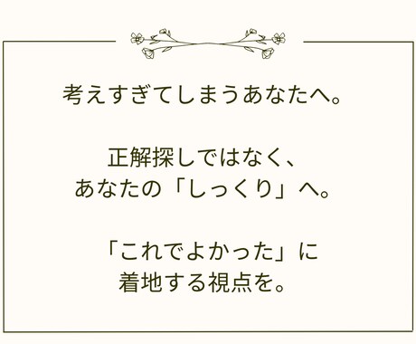 親子数秘｜関わりを整理する文章鑑定をします 同じ出来事の受け止め方が変わる鑑定 イメージ1