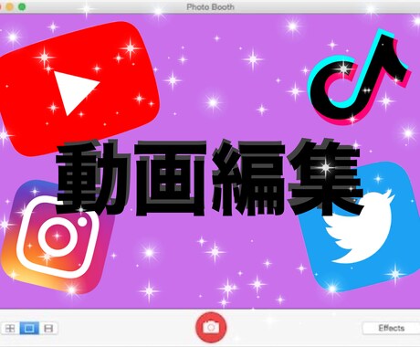 忙しい方の代わりに作業致します 忙しい方の代わりに動画編集や、画像加工などを行います！ イメージ1