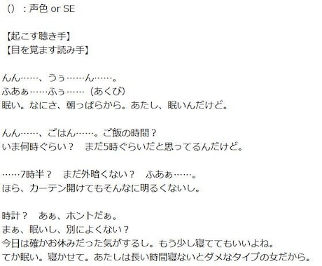 同人音声作品の台本やエモい小説を執筆します 人の数だけある物語を、私が形にします。 イメージ2